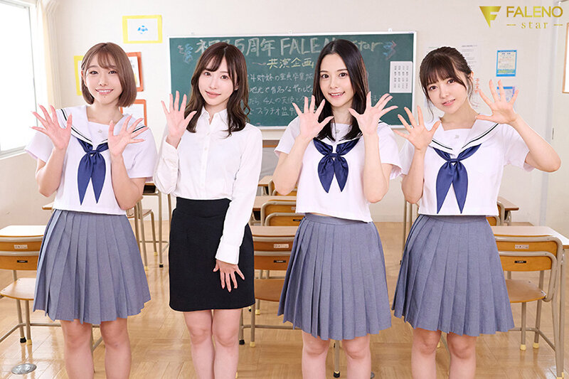 【FALENO star】FALENOstar5周年記念！いきなりハーレムハイスクール！スター女優4人が学校で舐めてハメて大乱交スッペシャル！ 天使もえ 吉高寧々 三葉ちはる 善場まみ（茉城まみ）(1fsdss00799)(女優：天使もえ（あまつかもえ）,吉高寧々（よしたかねね）,三葉ちはる（みつはちはる）,善場まみ（茉城まみ）)