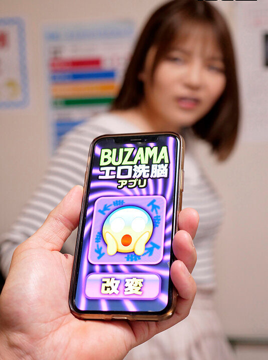 【ROCKET】無様エロ洗脳アプリ(1rctd00617)(女優:藤井レイラ(ふじいれいら),皆月ひかる(みなづきひかる),七堂蓮未(しちどうはすみん))