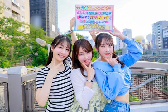 【ChuChuGirl（チュチュガール）】【VR】おねだりM男優の要求に応えて初めての淫語プレイ 上手に射精させたら賞金100万円！(1svgal00028)(女優：真白ふわり（ましろふわり）,小野坂ゆいか（おのさかゆいか）,依本しおり（よりもとしおり）)