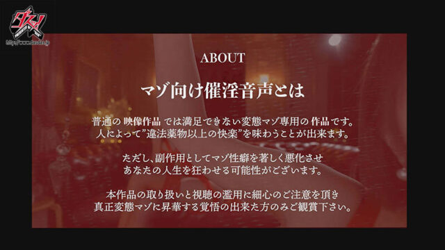 【ダスッ！】【催淫トランスASMR】脳髄を蝕む囁きと耳舐め二重奏。両耳責めで思考を奪う究極寸止めオナサポ 北野未奈 宍戸里帆(dsod00021)(女優：北野未奈（きたのみな）,宍戸里帆（ししどりほ）)