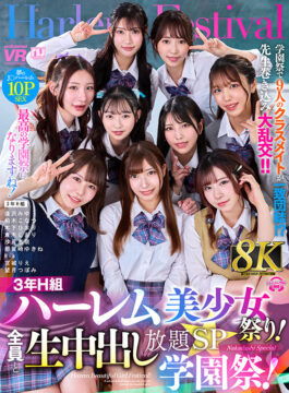 【Marrion Group VR】【VR】【8K VR】3年H組ハーレム美少女祭り！ 全員と生中出し放題SP学園祭！(urvrsp00492)(女優：那賀崎ゆきね（なかさきゆきね）,沙月恵奈（さつきえな）,木下ひまり（花沢ひまり）,倉木しおり（くらきしおり）,望月つぼみ（もちづきつぼみ）,宮城りえ（みやぎりえ）,Nia（伊東める）,柏木こなつ（かしわぎこなつ）,逢沢みゆ（あいざわみゆ）)
