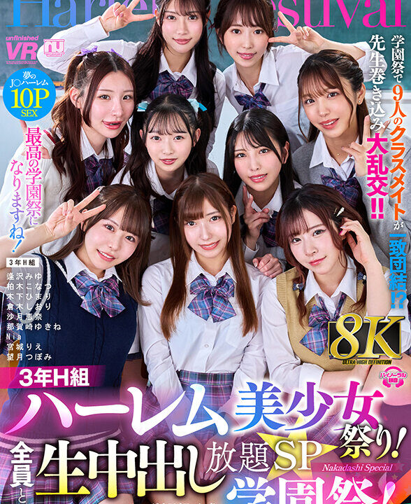 【Marrion Group VR】【VR】【8K VR】3年H組ハーレム美少女祭り! 全員と生中出し放題SP学園祭!(urvrsp00492)(女優:那賀崎ゆきね(なかさきゆきね),沙月恵奈(さつきえな),木下ひまり(花沢ひまり),倉木しおり(くらきしおり),望月つぼみ(もちづきつぼみ),宮城りえ(みやぎりえ),Nia(伊東める),柏木こなつ(かしわぎこなつ),逢沢みゆ(あいざわみゆ))