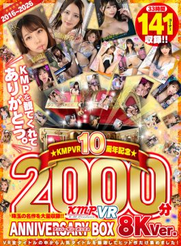 【KMPVR】【VR】2016～2026KMPVR10周年記念珠玉の名作を大量収録！！2000分アニバーサリーBOX 8KVer.(vrkm01777)(女優：AIKA（あいか）,Nia（伊東める）,あべ藍（あべあい）,ちなみん,森日向子（もりひなこ）,斎藤あみり（さいとうあみり）,沙月恵奈（さつきえな）,佐藤しお（さとうしお）,紺野ひかる（こんのひかる）,黒川すみれ（くろかわすみれ）)