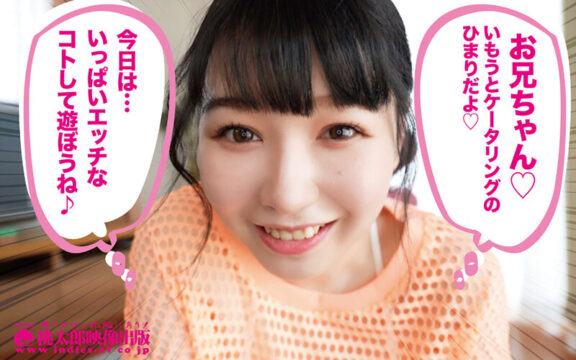 【若桃】いもうとケータリングサービス 理想の妹があなたの好き放題！28才ゲーマー（童貞）に訪れた夢のような転機 小坂ひまり(ymdd00406)(女優：小坂ひまり（こさかひまり）)