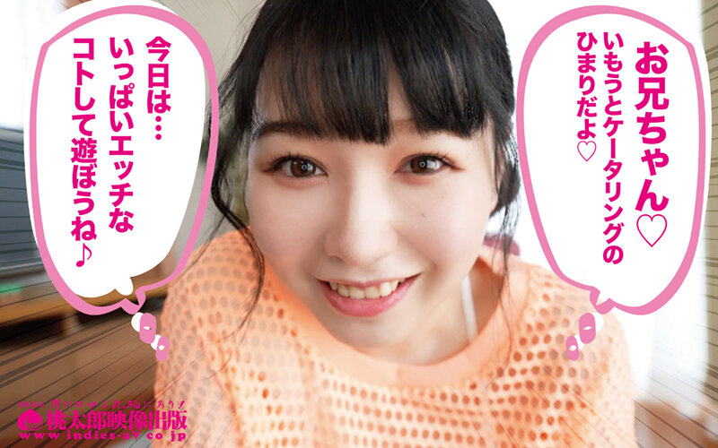 【若桃】いもうとケータリングサービス 理想の妹があなたの好き放題！28才ゲーマー（童貞）に訪れた夢のような転機 小坂ひまり(ymdd00406)(女優：小坂ひまり（こさかひまり）)